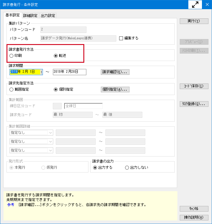 OBC奉行サプライ 4211 単票納品書4行 商奉行 【即発送可能】